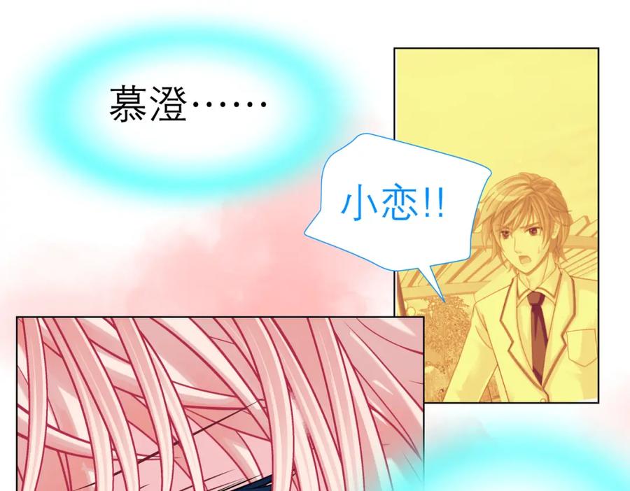 恋上月夜花蝶(新) - 15默默守护的身影 - 第18张图