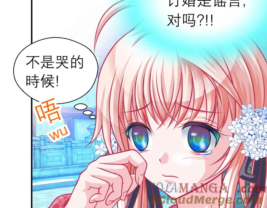 恋上月夜花蝶(新) - 15默默守护的身影 - 第7张图