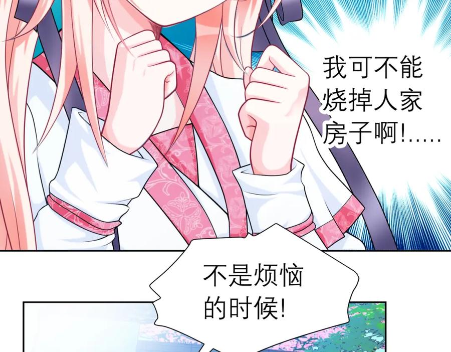 恋上月夜花蝶(新) - 15默默守护的身影 - 第44张图