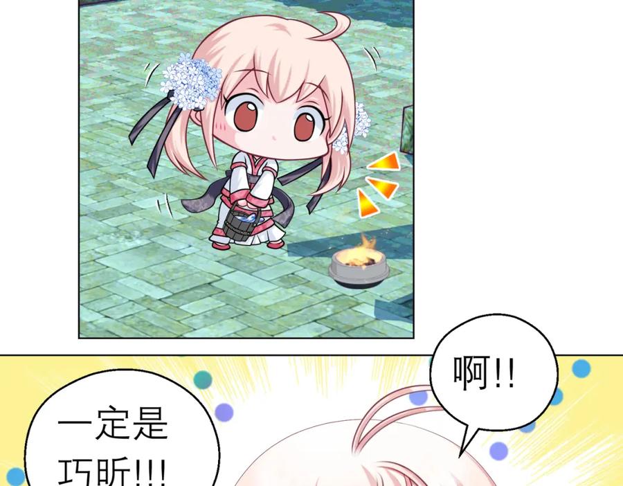 恋上月夜花蝶(新) - 15默默守护的身影 - 第50张图