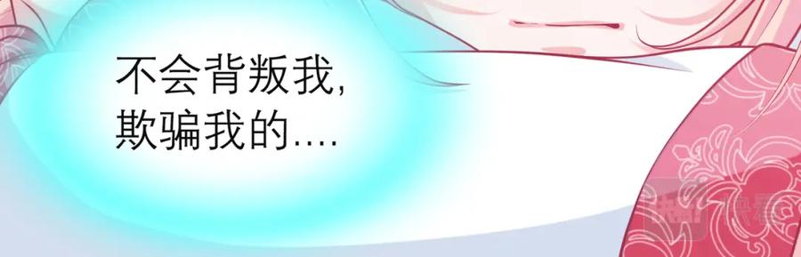 恋上月夜花蝶(新) - 15默默守护的身影 - 第23张图