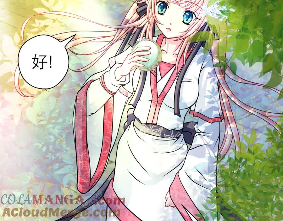 恋上月夜花蝶(新) - 15默默守护的身影 - 第13张图