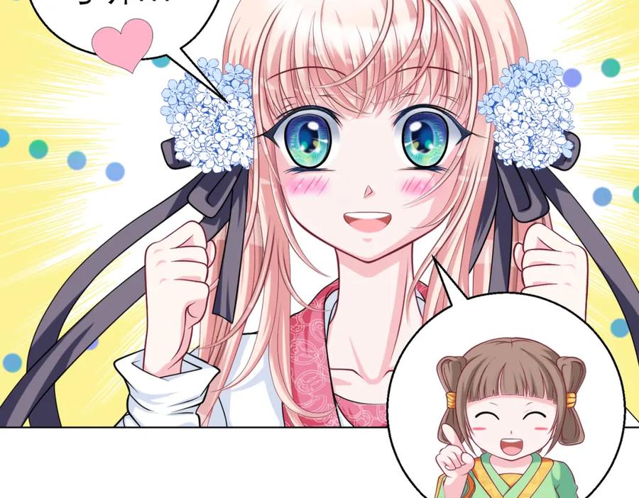 恋上月夜花蝶(新) - 15默默守护的身影 - 第51张图