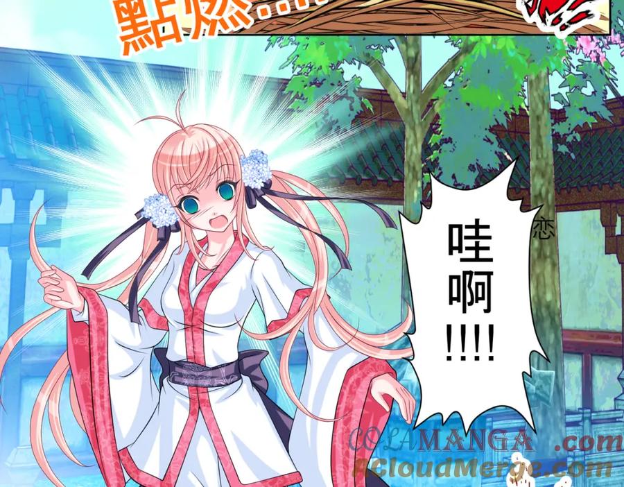 恋上月夜花蝶(新) - 15默默守护的身影 - 第37张图