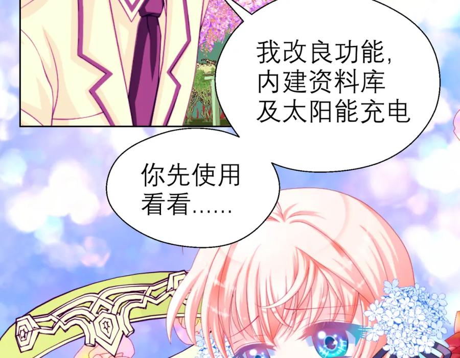 恋上月夜花蝶(新) - 15默默守护的身影 - 第3张图