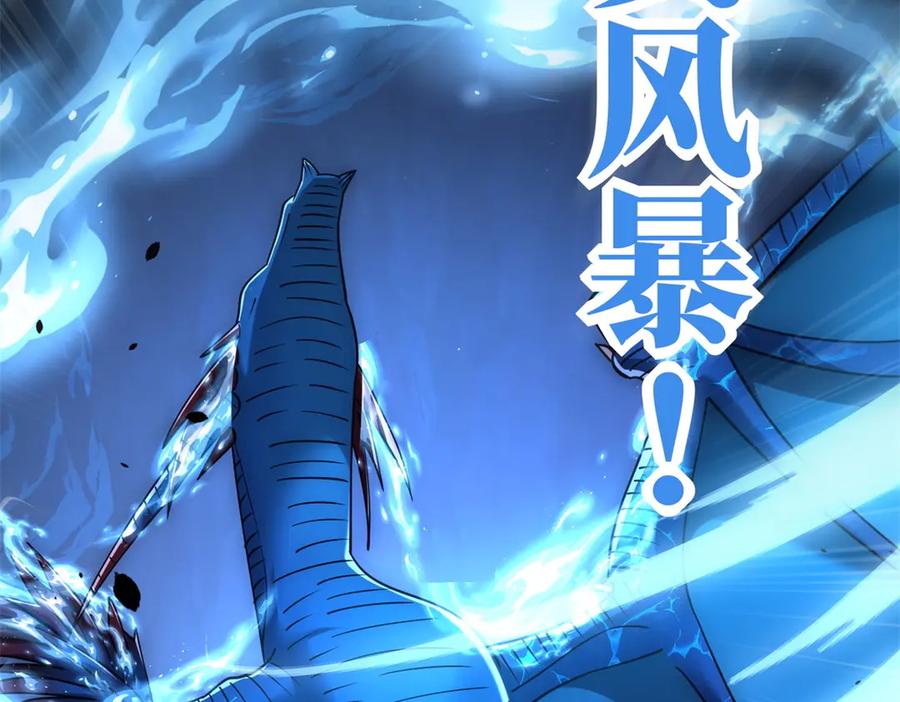 《异能重生我提前登顶》第45话 迈入铁脉境！ 第95页