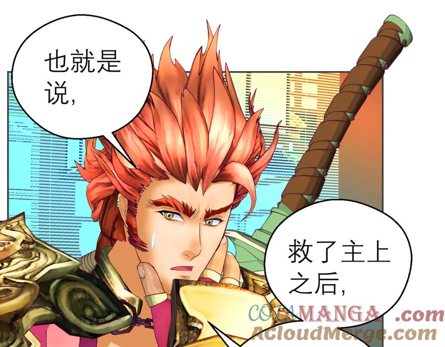 恋上月夜花蝶(新) - 159等等!要不复制很多个由里_ - 第43张图