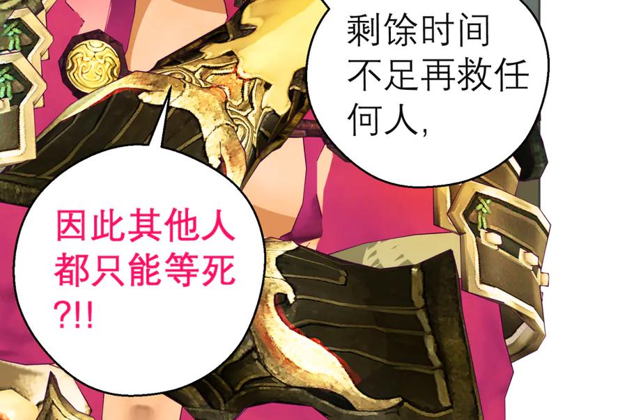 恋上月夜花蝶(新) - 159等等!要不复制很多个由里_ - 第44张图