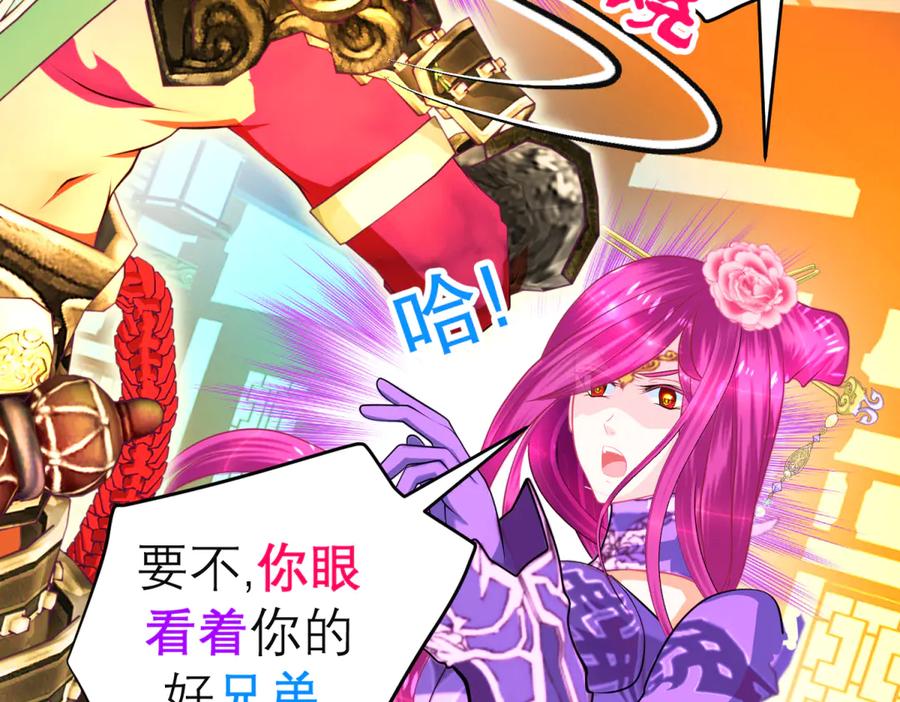 恋上月夜花蝶(新) - 159等等!要不复制很多个由里_ - 第35张图