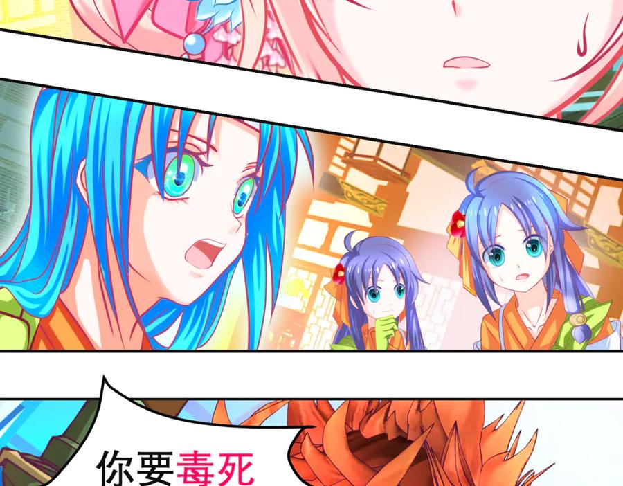 恋上月夜花蝶(新) - 159等等!要不复制很多个由里_ - 第29张图