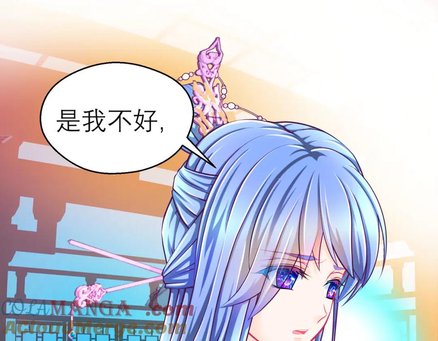 恋上月夜花蝶(新) - 159等等!要不复制很多个由里_ - 第52张图