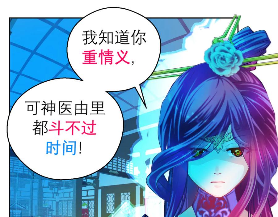 恋上月夜花蝶(新) - 159等等!要不复制很多个由里_ - 第32张图