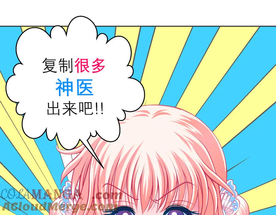 恋上月夜花蝶(新) - 159等等!要不复制很多个由里_ - 第64张图