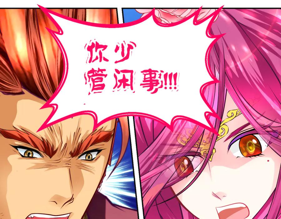 恋上月夜花蝶(新) - 159等等!要不复制很多个由里_ - 第38张图