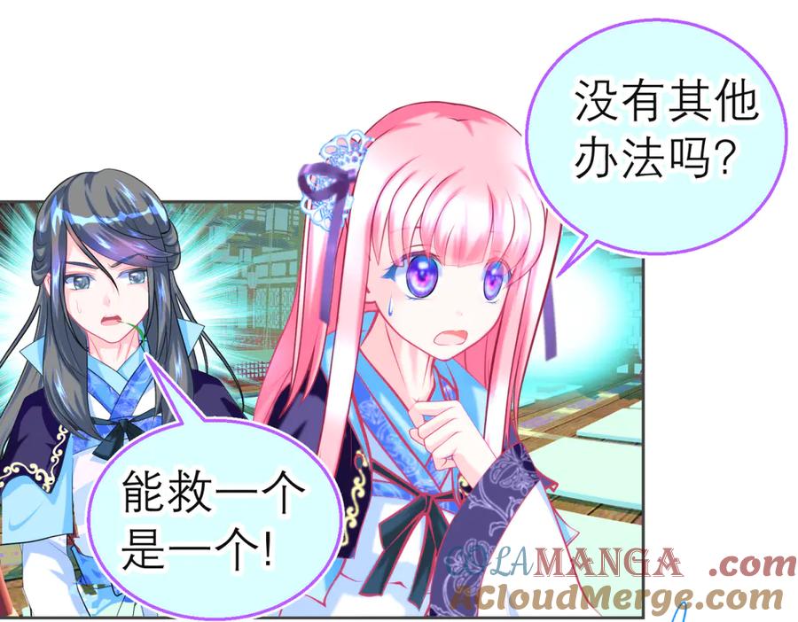 恋上月夜花蝶(新) - 159等等!要不复制很多个由里_ - 第55张图