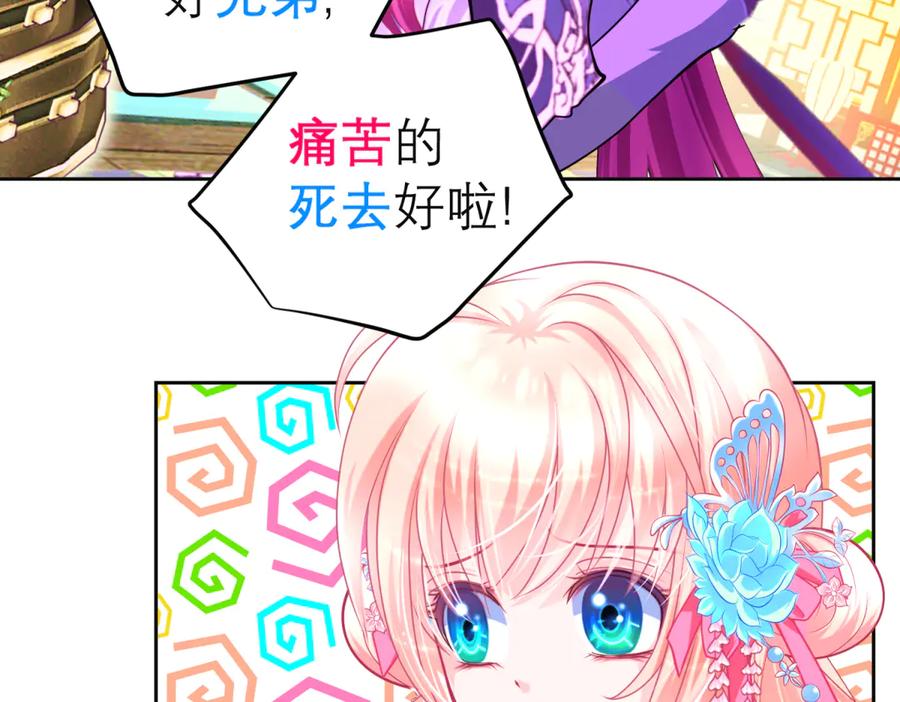 恋上月夜花蝶(新) - 159等等!要不复制很多个由里_ - 第36张图