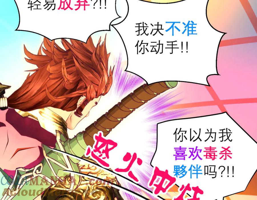 恋上月夜花蝶(新) - 159等等!要不复制很多个由里_ - 第34张图