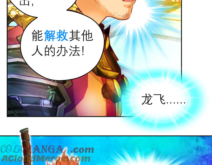 恋上月夜花蝶(新) - 159等等!要不复制很多个由里_ - 第16张图