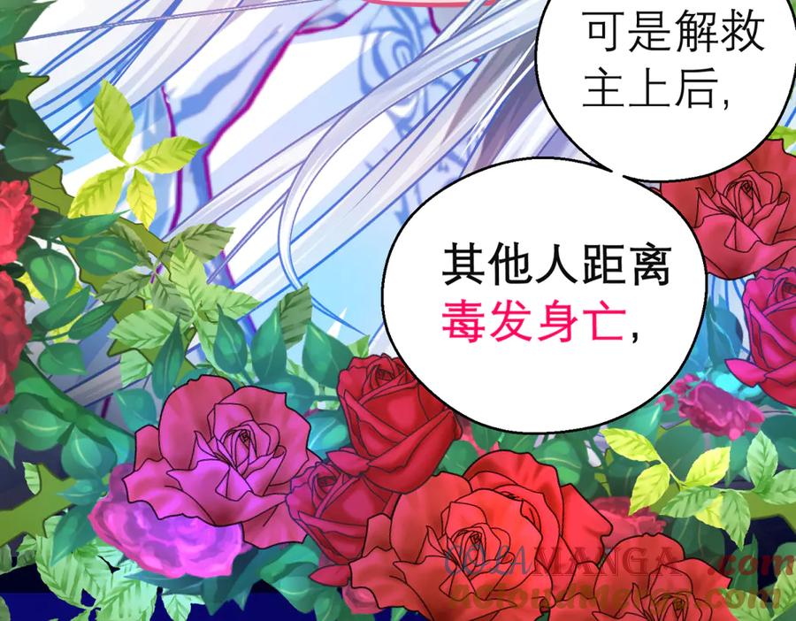 恋上月夜花蝶(新) - 159等等!要不复制很多个由里_ - 第10张图