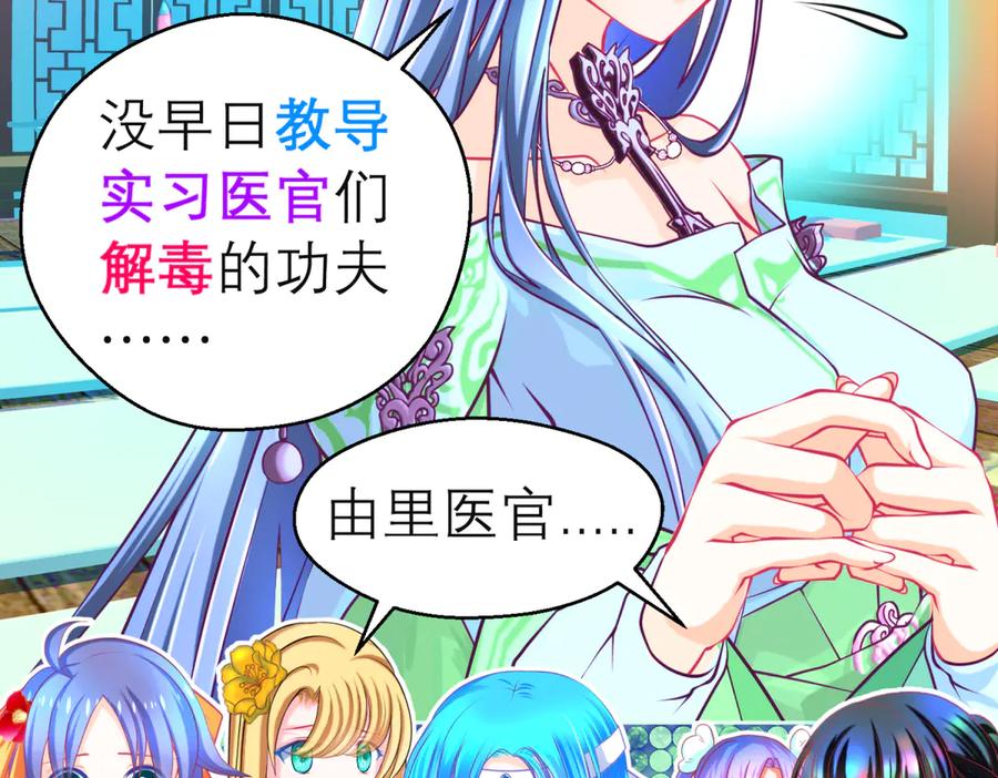 恋上月夜花蝶(新) - 159等等!要不复制很多个由里_ - 第53张图