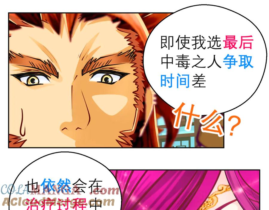 恋上月夜花蝶(新) - 159等等!要不复制很多个由里_ - 第13张图