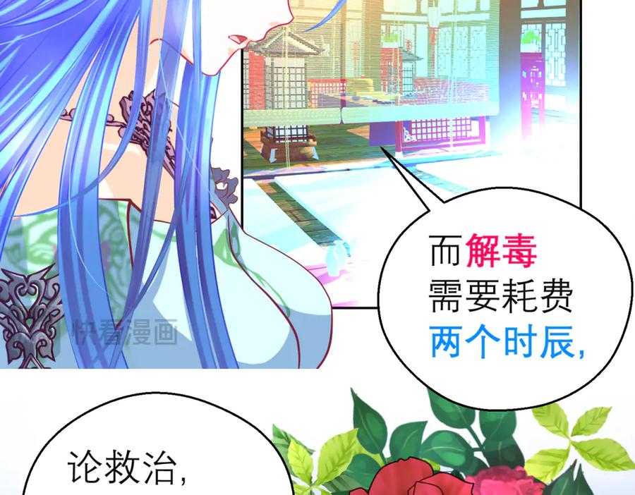 恋上月夜花蝶(新) - 159等等!要不复制很多个由里_ - 第8张图