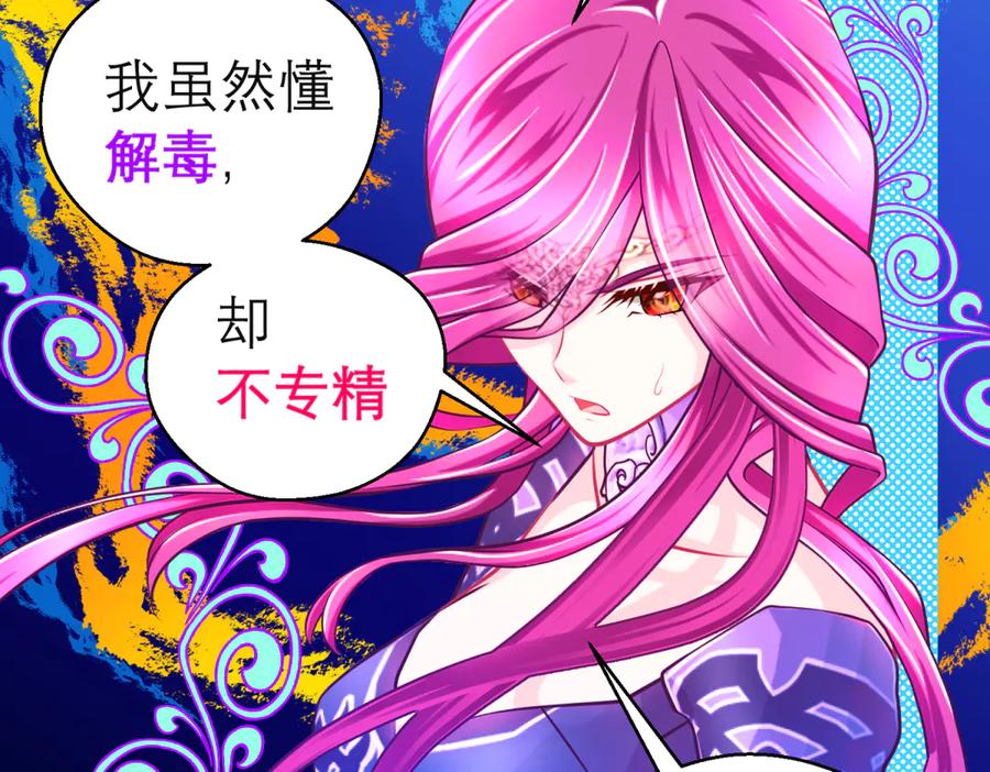 恋上月夜花蝶(新) - 159等等!要不复制很多个由里_ - 第24张图