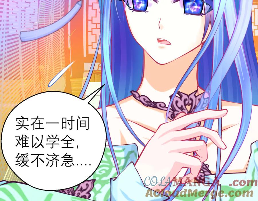 恋上月夜花蝶(新) - 159等等!要不复制很多个由里_ - 第49张图