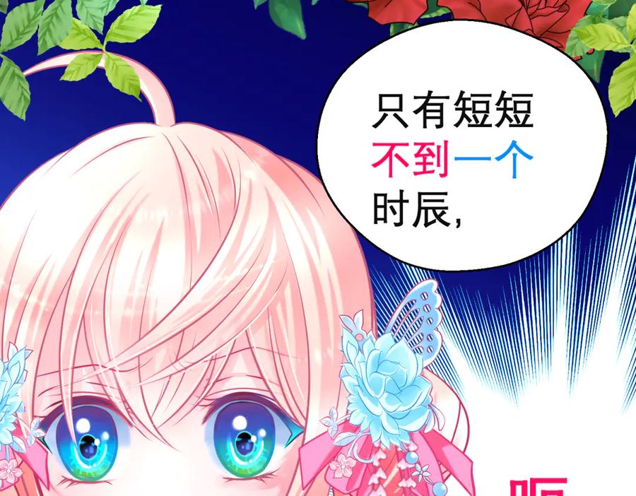 恋上月夜花蝶(新) - 159等等!要不复制很多个由里_ - 第11张图