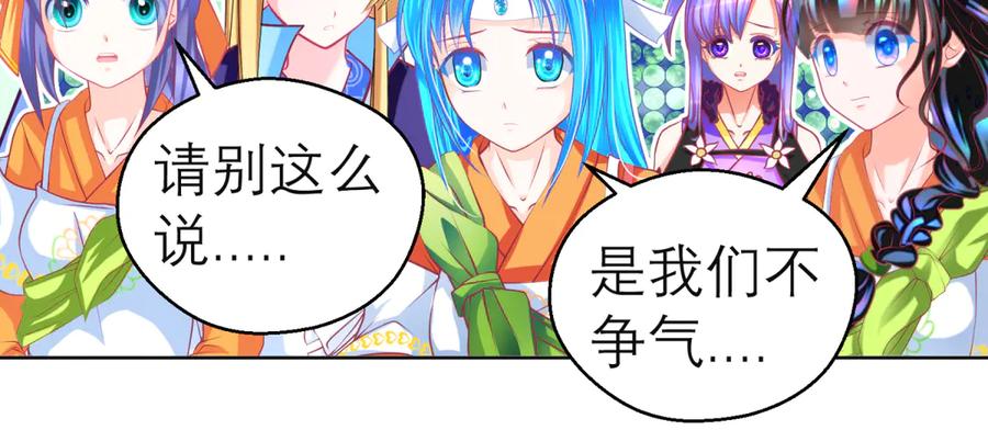 恋上月夜花蝶(新) - 159等等!要不复制很多个由里_ - 第54张图