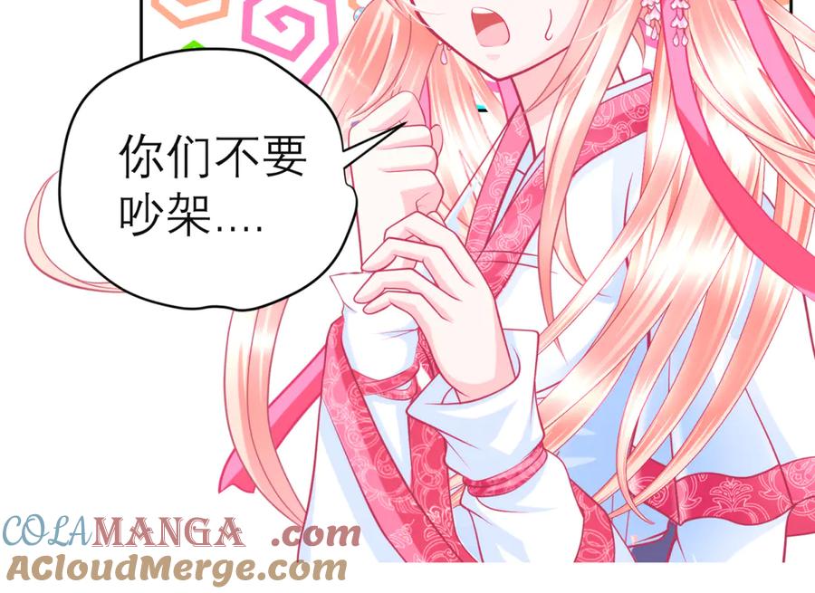 恋上月夜花蝶(新) - 159等等!要不复制很多个由里_ - 第37张图