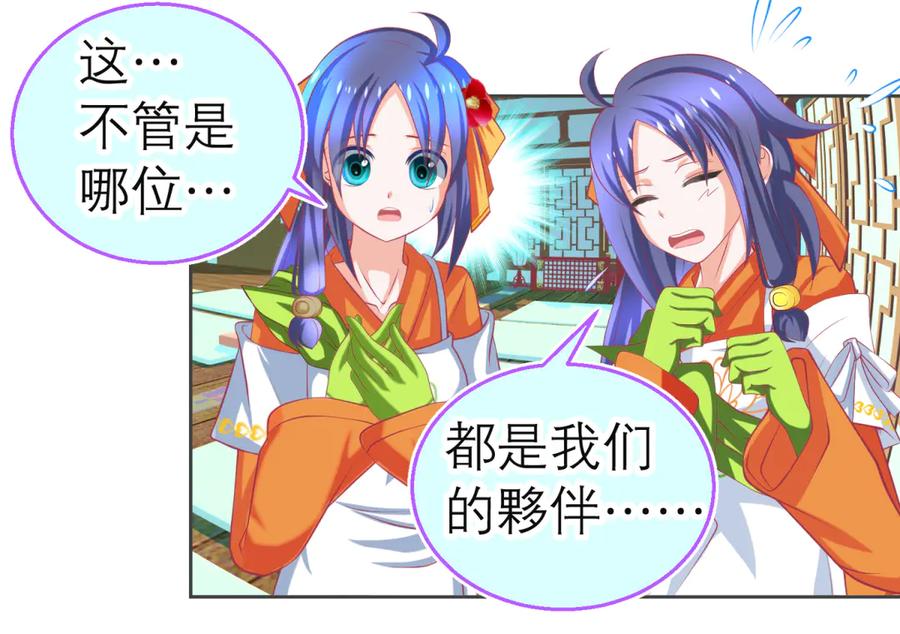 恋上月夜花蝶(新) - 159等等!要不复制很多个由里_ - 第56张图