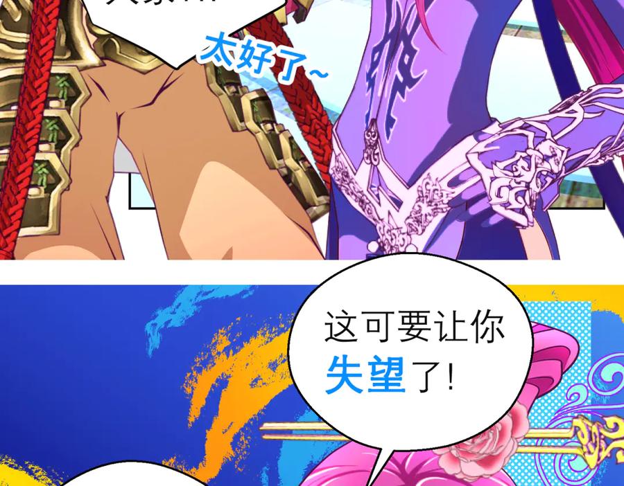 恋上月夜花蝶(新) - 159等等!要不复制很多个由里_ - 第23张图