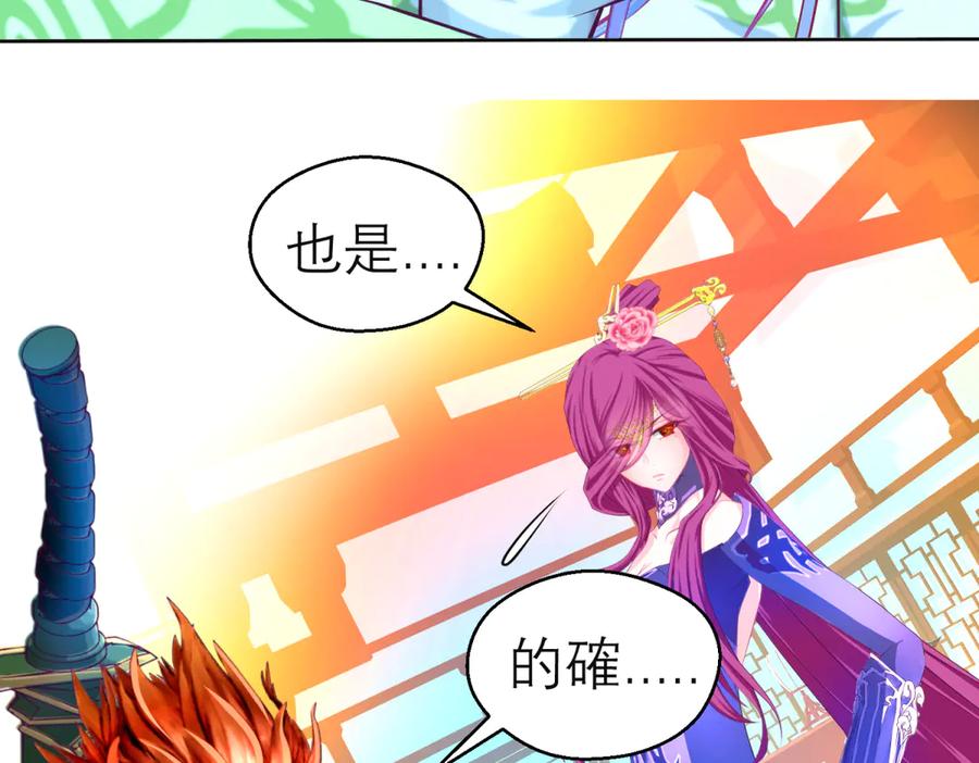 恋上月夜花蝶(新) - 159等等!要不复制很多个由里_ - 第50张图