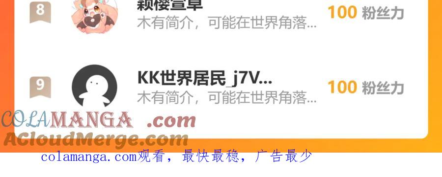 恋上月夜花蝶(新) - 159等等!要不复制很多个由里_ - 第70张图