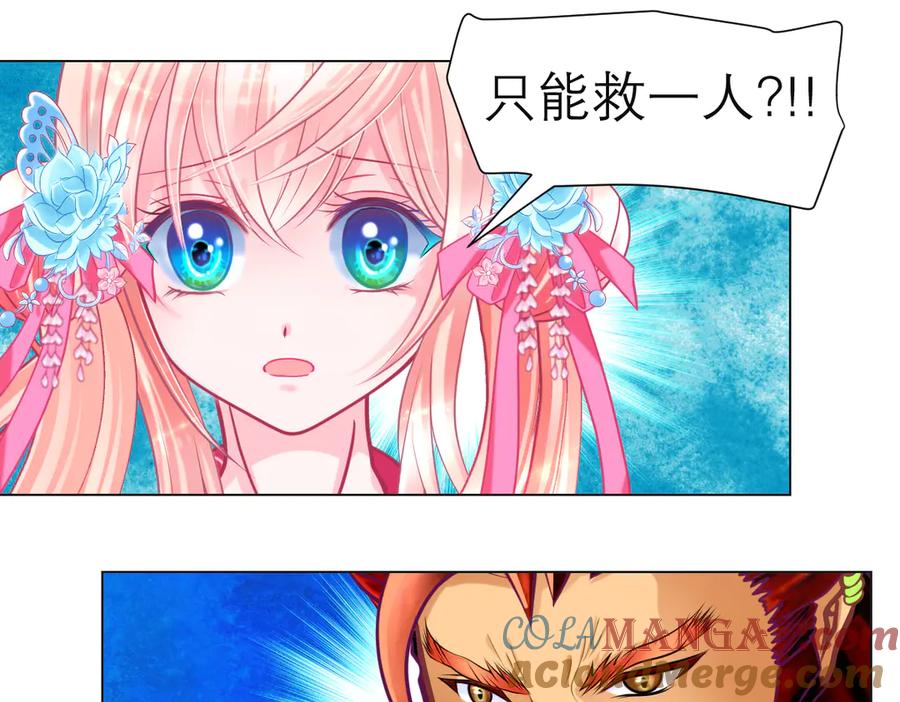 恋上月夜花蝶(新) - 159等等!要不复制很多个由里_ - 第4张图