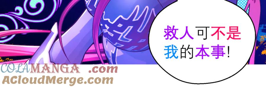 恋上月夜花蝶(新) - 159等等!要不复制很多个由里_ - 第25张图