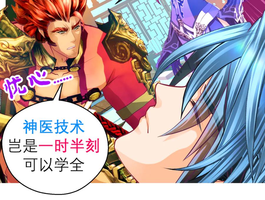 恋上月夜花蝶(新) - 159等等!要不复制很多个由里_ - 第51张图