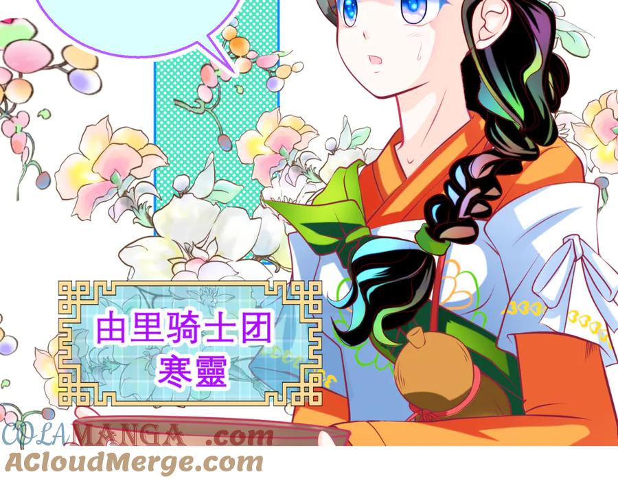 恋上月夜花蝶(新) - 160聪明!小恋的现代救人法 - 第7张图