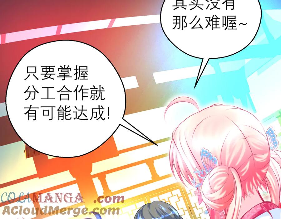 恋上月夜花蝶(新) - 160聪明!小恋的现代救人法 - 第10张图