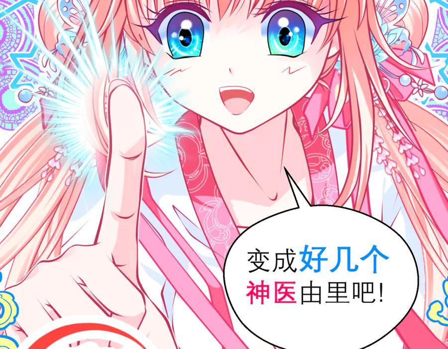 恋上月夜花蝶(新) - 160聪明!小恋的现代救人法 - 第2张图