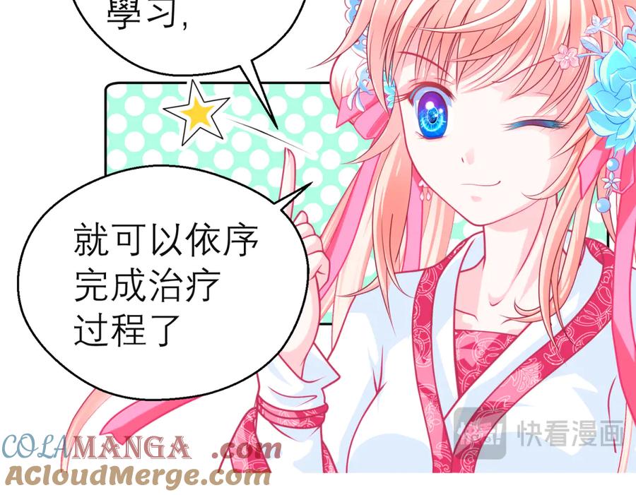 恋上月夜花蝶(新) - 160聪明!小恋的现代救人法 - 第19张图