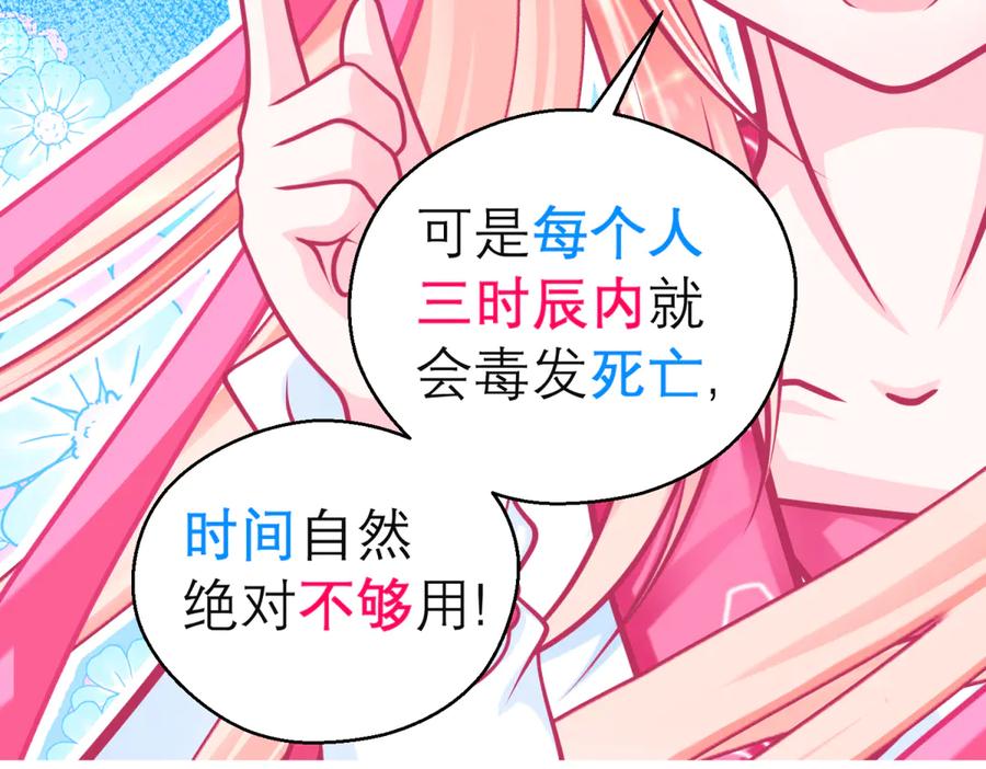 恋上月夜花蝶(新) - 160聪明!小恋的现代救人法 - 第15张图