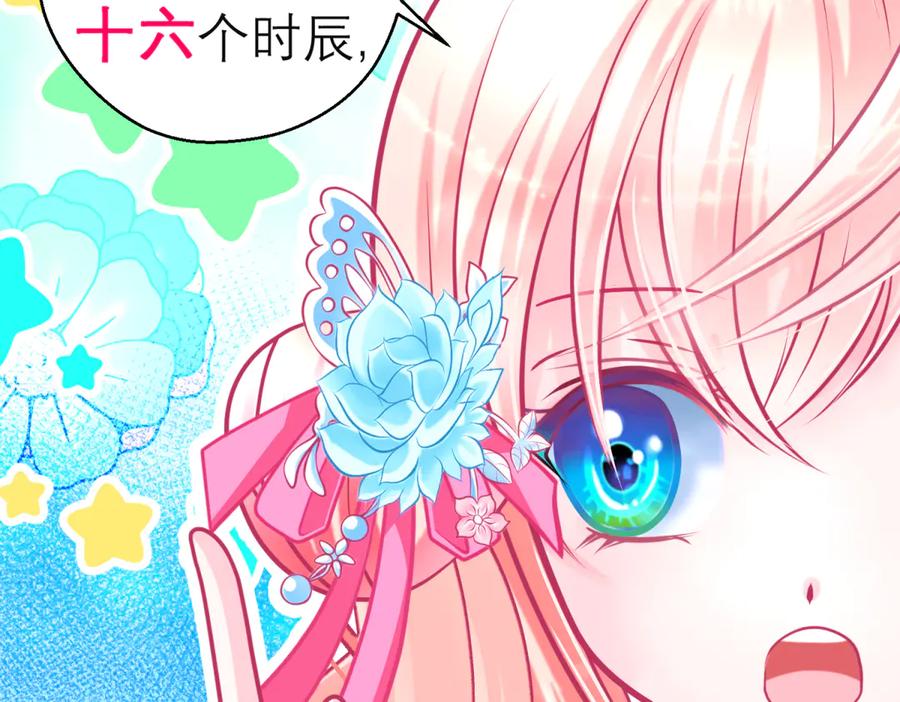 恋上月夜花蝶(新) - 160聪明!小恋的现代救人法 - 第14张图