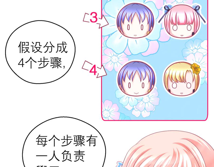 恋上月夜花蝶(新) - 160聪明!小恋的现代救人法 - 第18张图