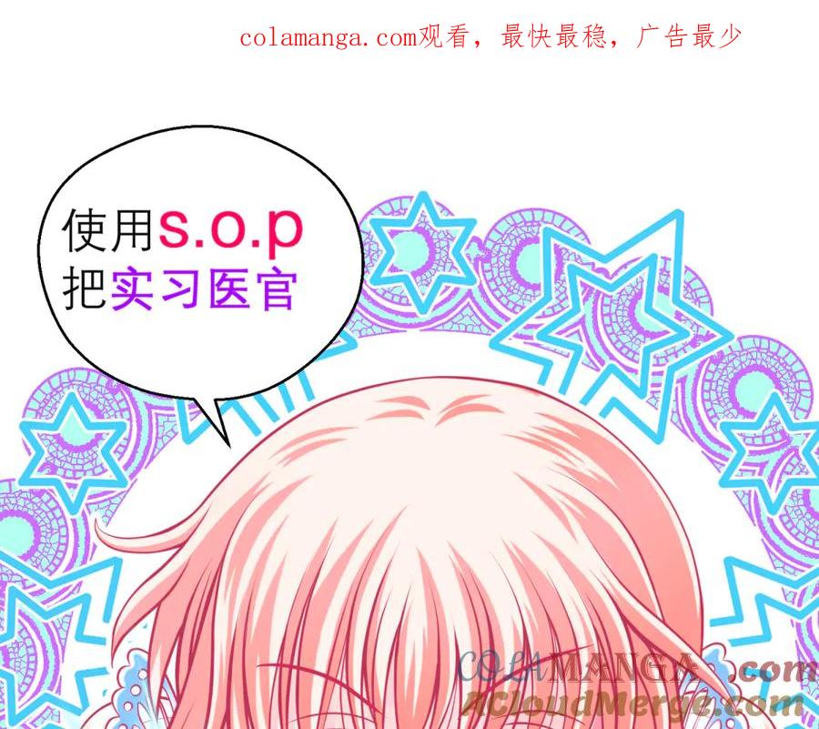 恋上月夜花蝶(新) - 160聪明!小恋的现代救人法 - 第1张图