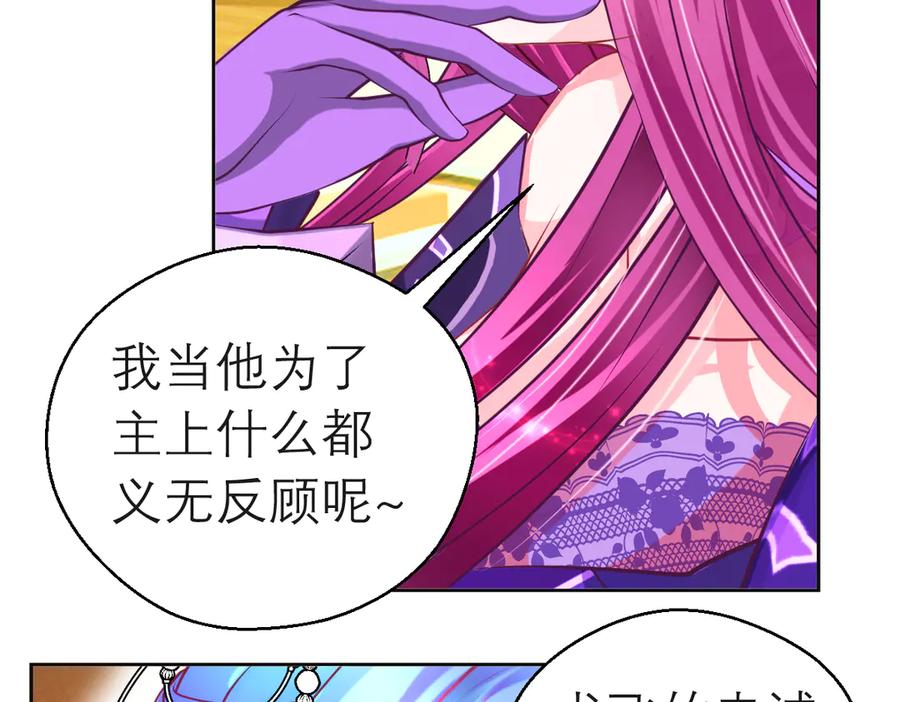 恋上月夜花蝶(新) - 166修远怒了!是时候回击皇后 - 第5张图