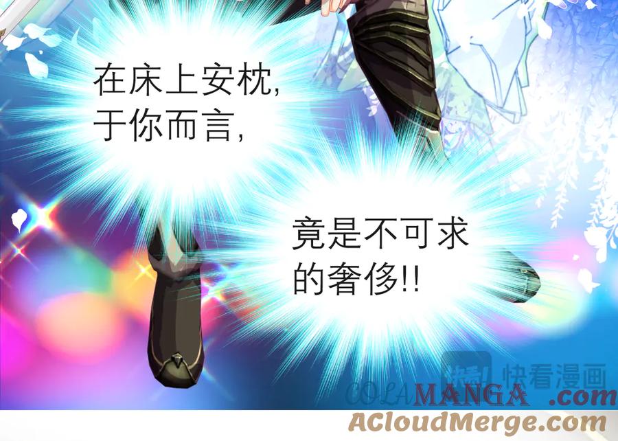 恋上月夜花蝶(新) - 166修远怒了!是时候回击皇后 - 第16张图