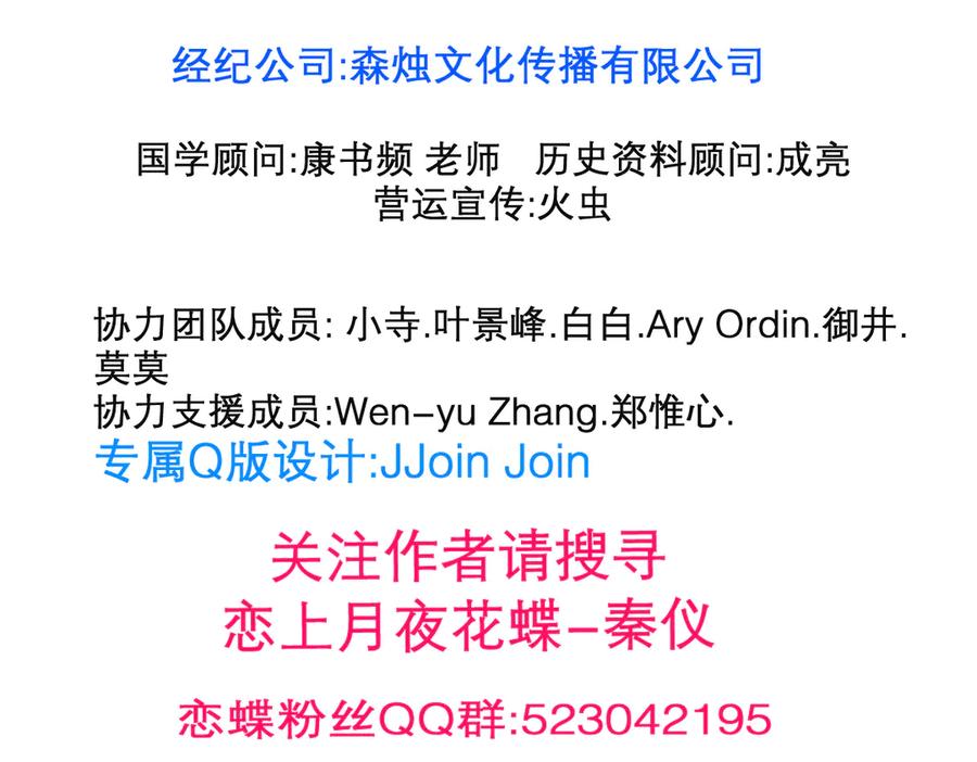 恋上月夜花蝶(新) - 166修远怒了!是时候回击皇后 - 第2张图