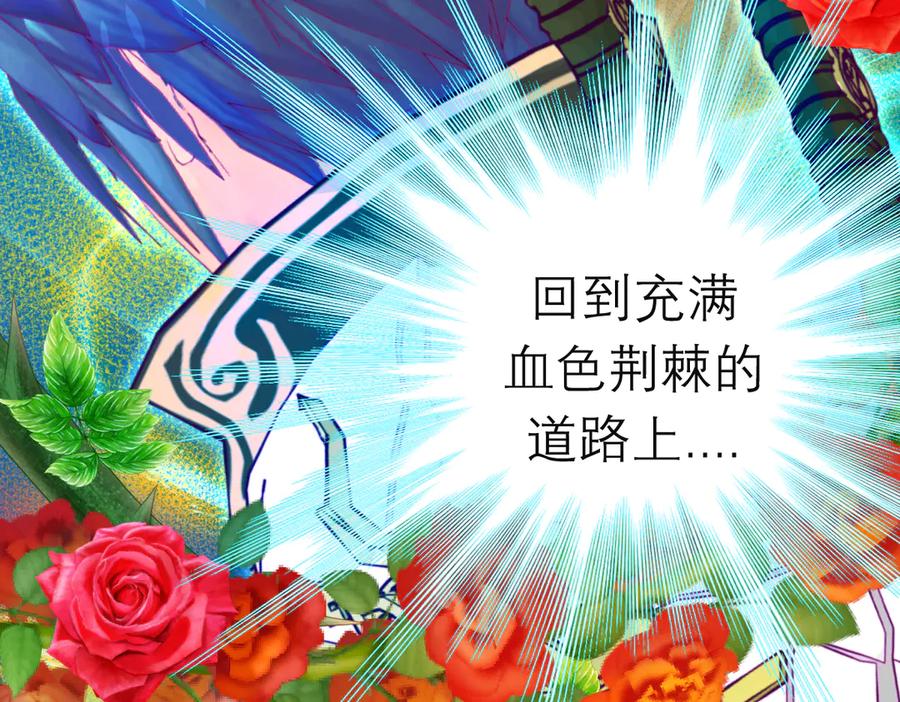 恋上月夜花蝶(新) - 166修远怒了!是时候回击皇后 - 第26张图